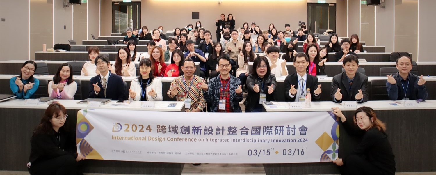 International exchange activities between the School of Media Design, UEH - CTD and National Yunlin University of Science and Technology (Yunlin, Taiwan)

